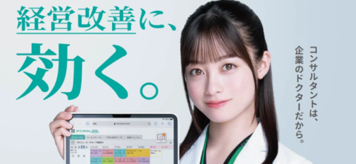 株式会社NIコンサルティング 総合職＠動画説明会スタート