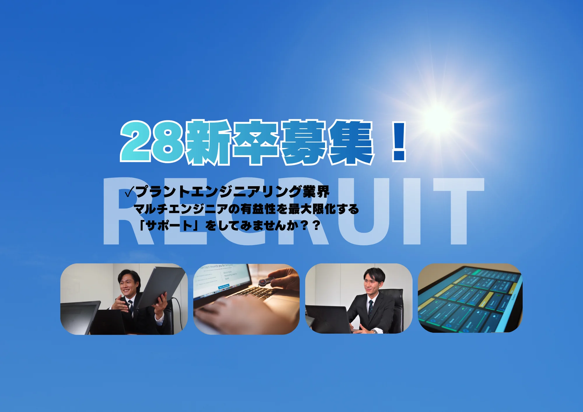茨城・東京で現場を支える一般職
