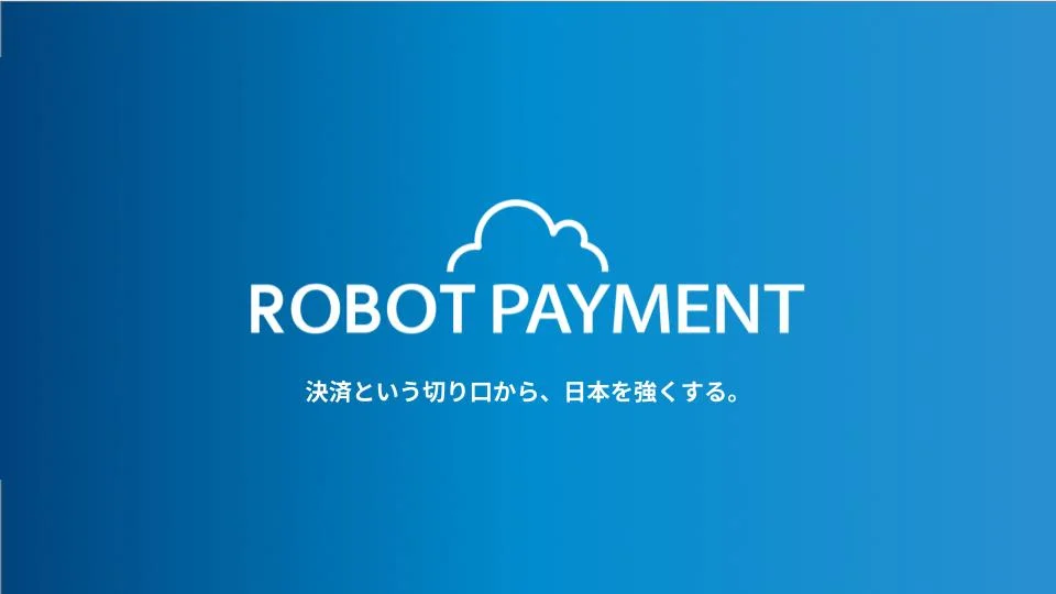 請求管理のSaaSを届ける、東京のビジネスコース