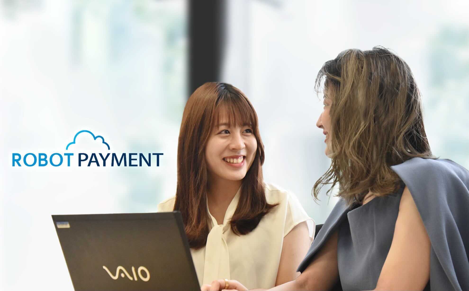 株式会社ROBOT PAYMENTの紹介画像