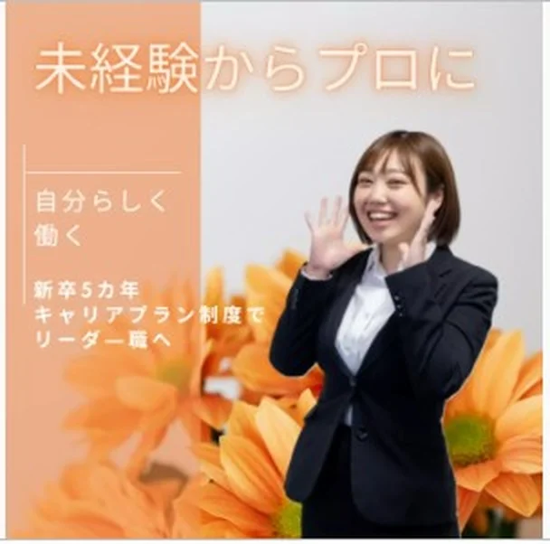 ヒューマンライフケア株式会社 介護職