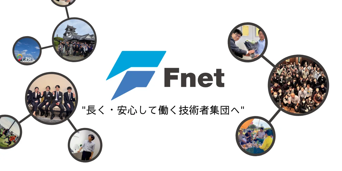 【横浜拠点・独立系・ソフトウェア開発企業】ITエンジニアとしての自己成長をサポート