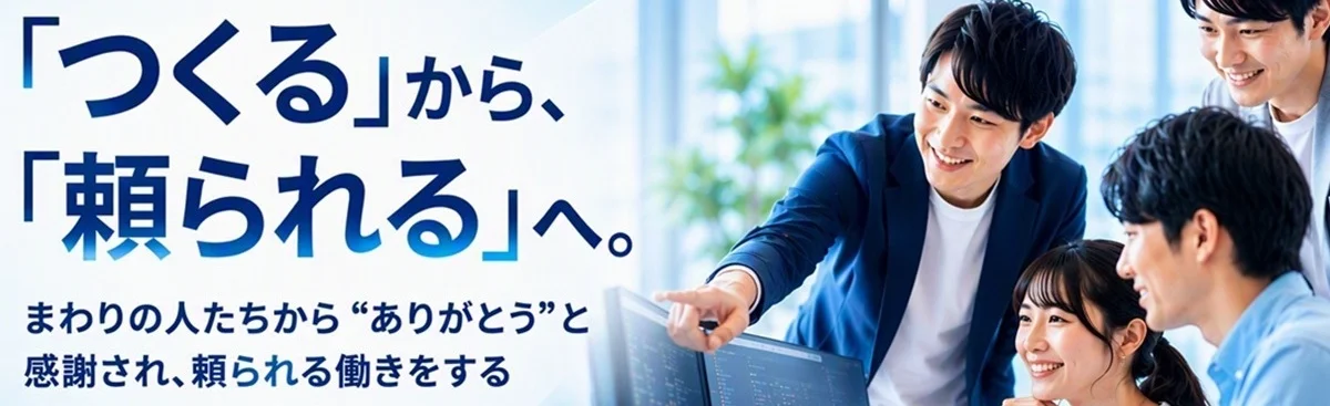 株式会社エイプルジャパン エンジニア職