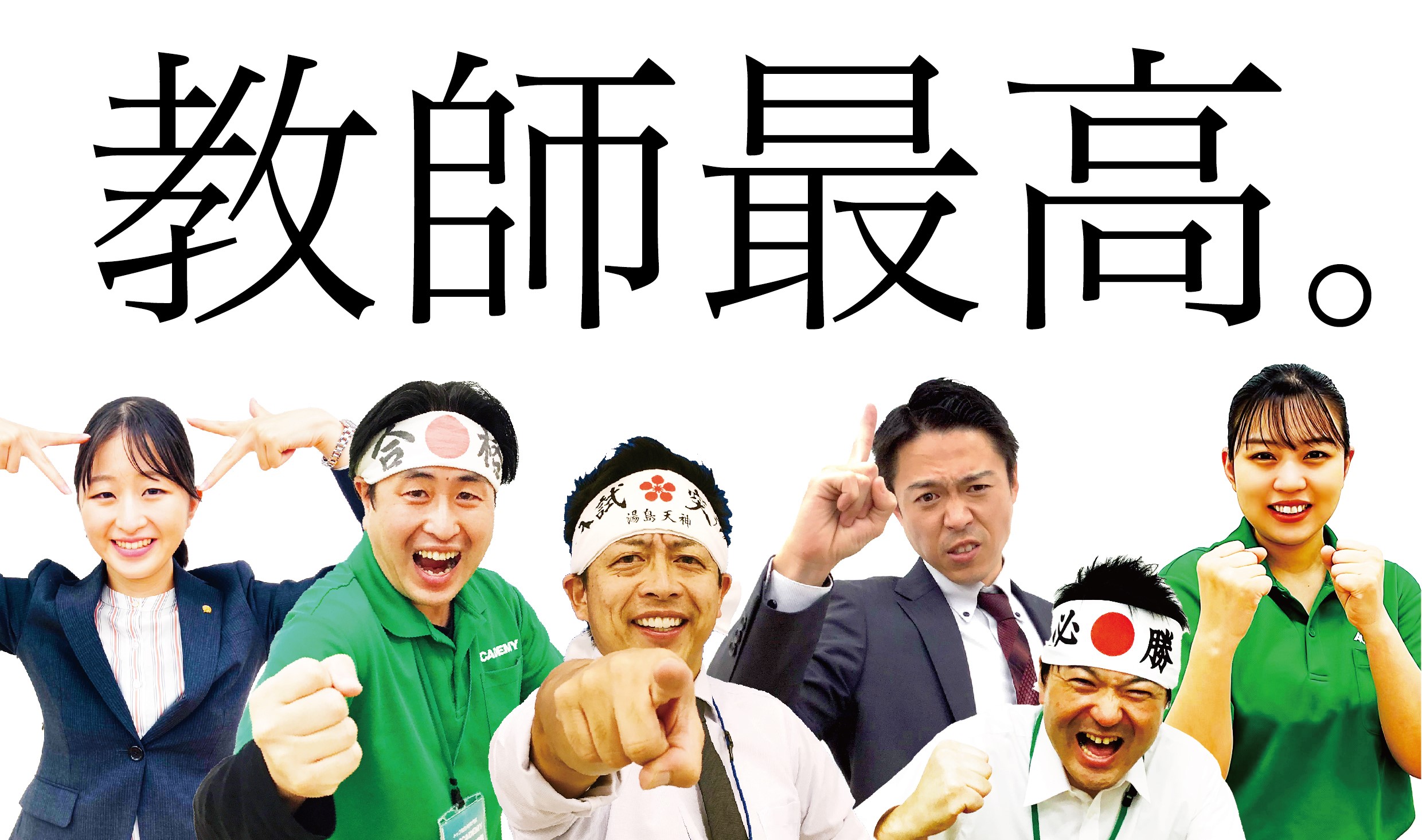 株式会社アカデミーの紹介画像