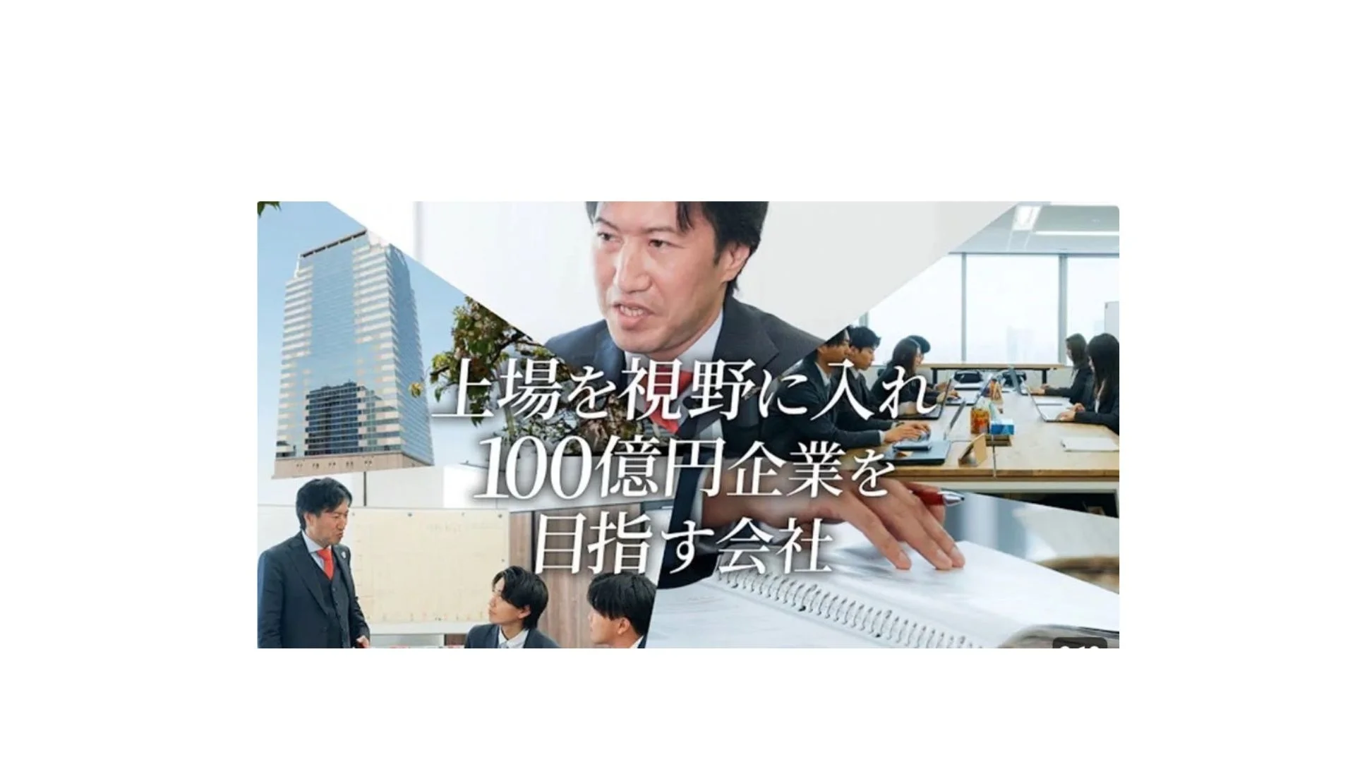 株式会社フューチャー・リレーション 営業職【対面説明会】※東京会場