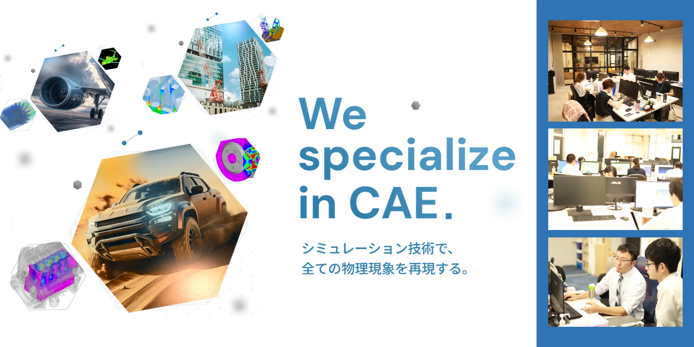 株式会社日本アムスコ エンジニア職